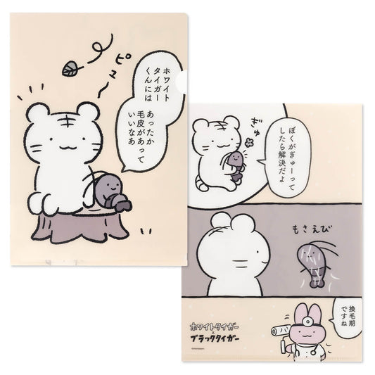 White Tiger and Black Tiger A4 clear file (molting period)