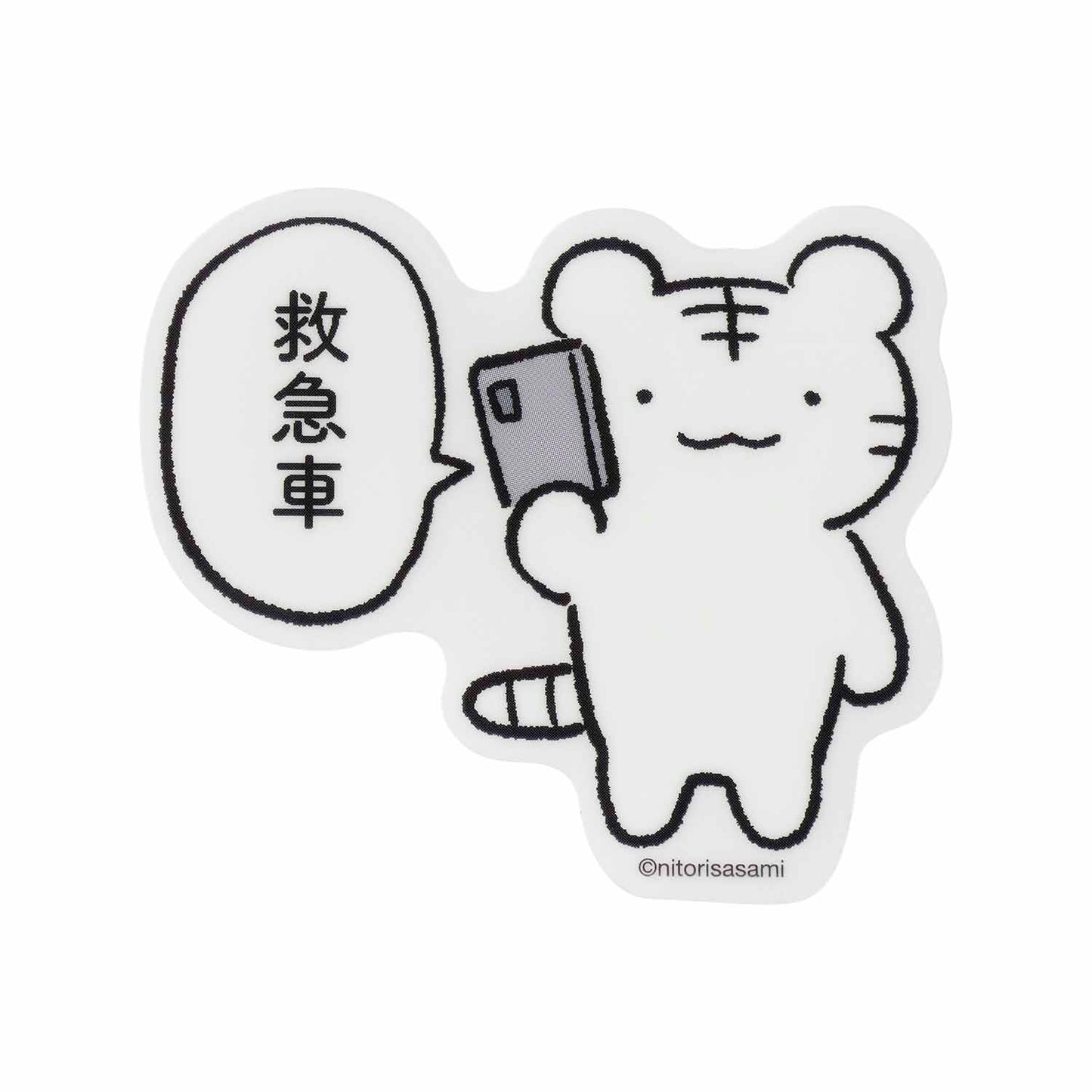 White Tiger and Black Tiger 스마트 폰에 연결할 수있는 명확한 크기스티커컬렉션 (총 10 가지 유형)