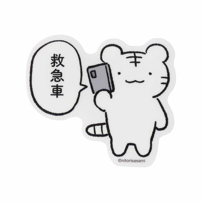 White Tiger and Black Tiger 스마트 폰에 연결할 수있는 명확한 크기스티커컬렉션 (총 10 가지 유형)