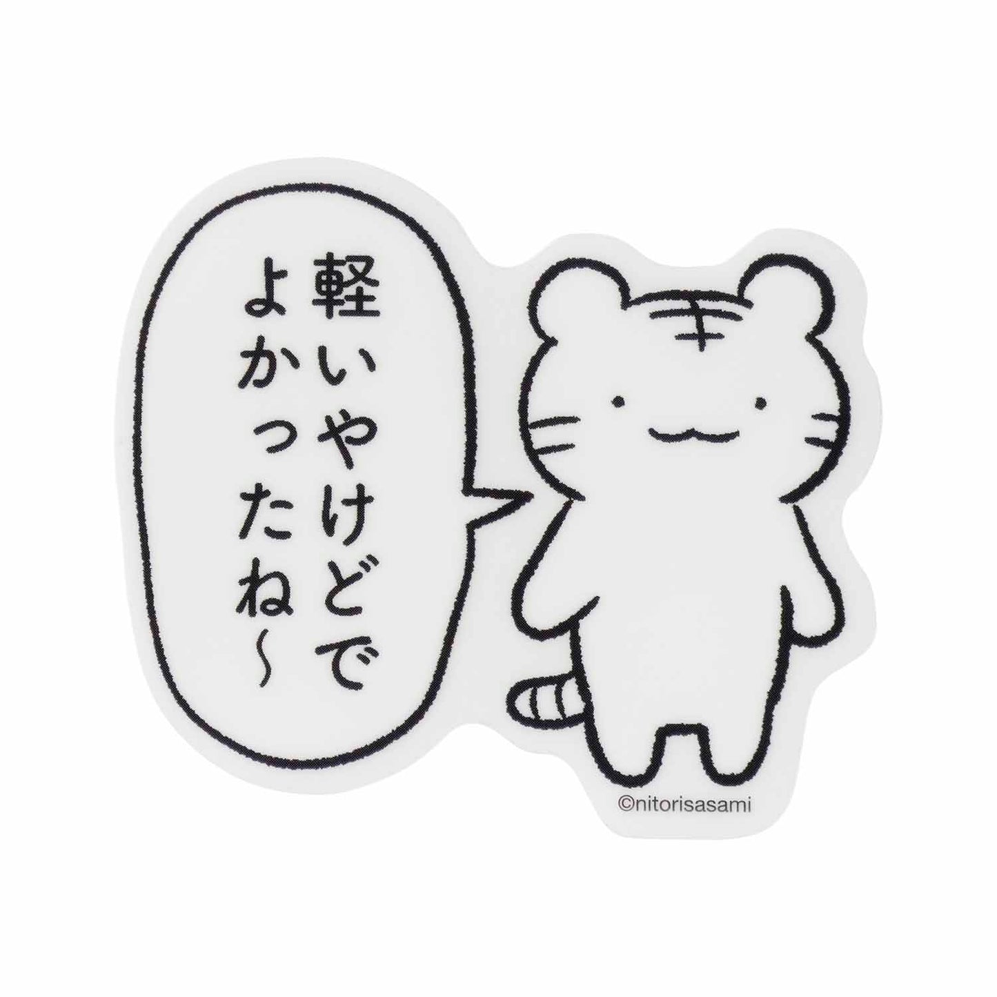White Tiger and Black Tiger 스마트 폰에 연결할 수있는 명확한 크기스티커컬렉션 (총 10 가지 유형)
