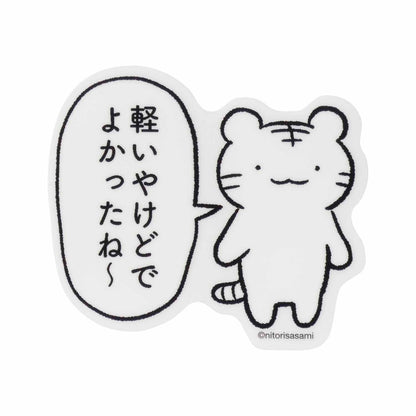 White Tiger and Black Tiger 스마트 폰에 연결할 수있는 명확한 크기스티커컬렉션 (총 10 가지 유형)
