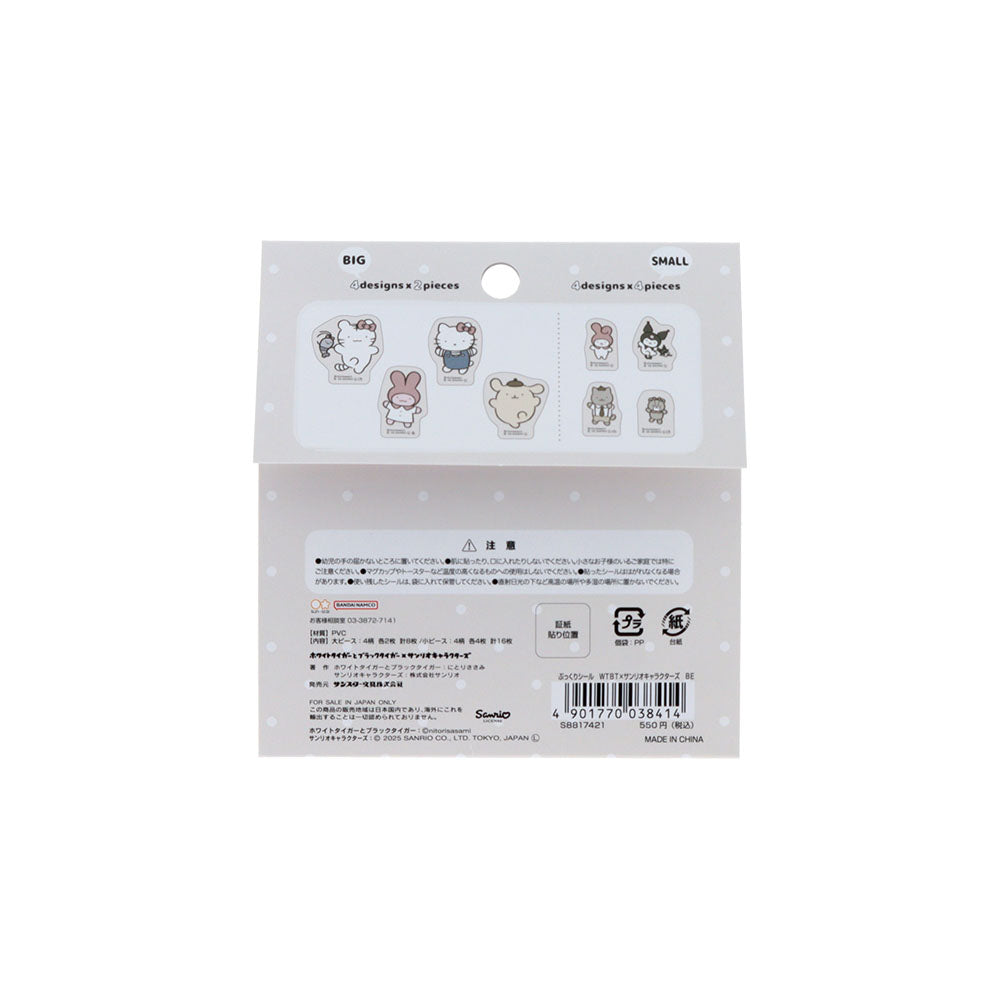 ホワイトタイガーとブラックタイガー×サンリオキャラクターズ ぷっくりシール BE