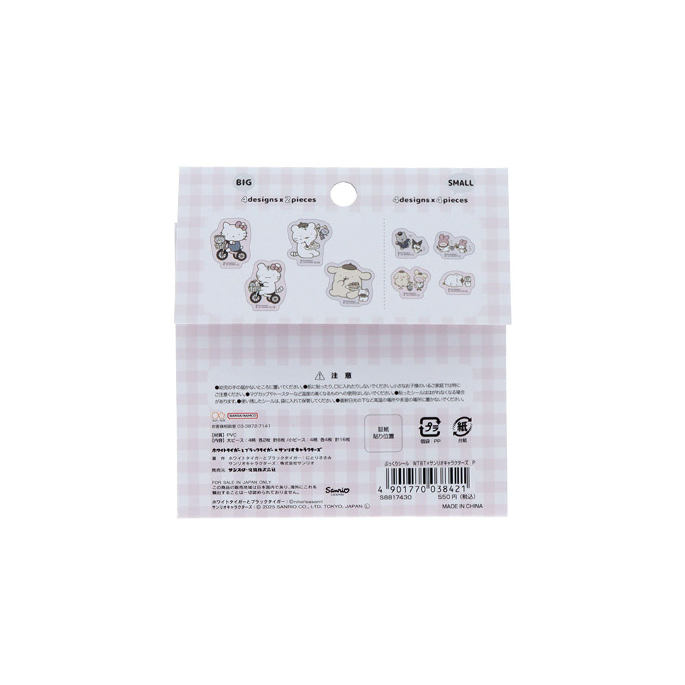 ホワイトタイガーとブラックタイガー×サンリオキャラクターズ ぷっくりシール P