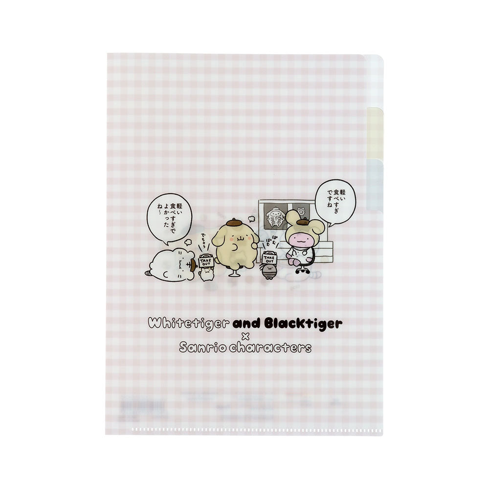 ホワイトタイガーとブラックタイガー×サンリオキャラクターズ クリアファイルA5 3P P