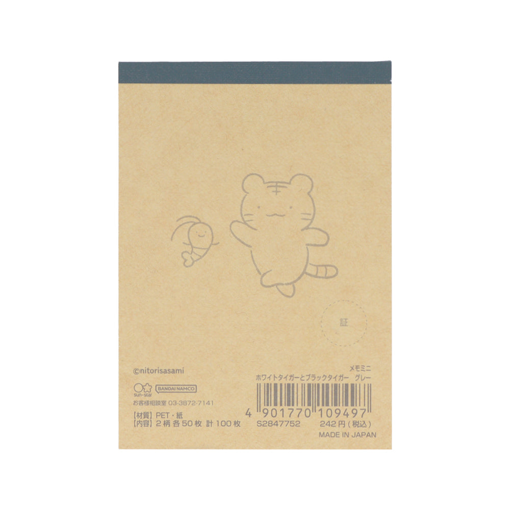 White Tiger and Black Tiger Mini Memo Pad - Gray