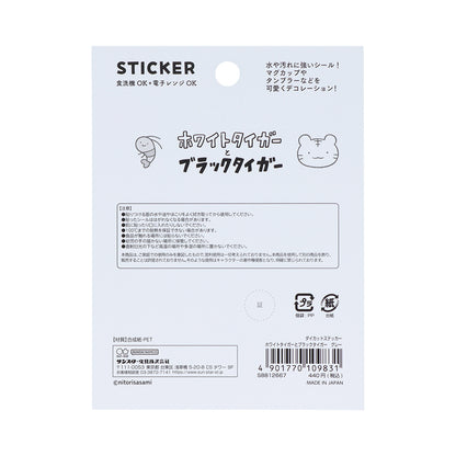 White Tiger and Black Tiger Die-cut Sticker - Gray