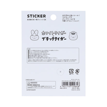 White Tiger and Black Tiger Die-cut Sticker - Pink
