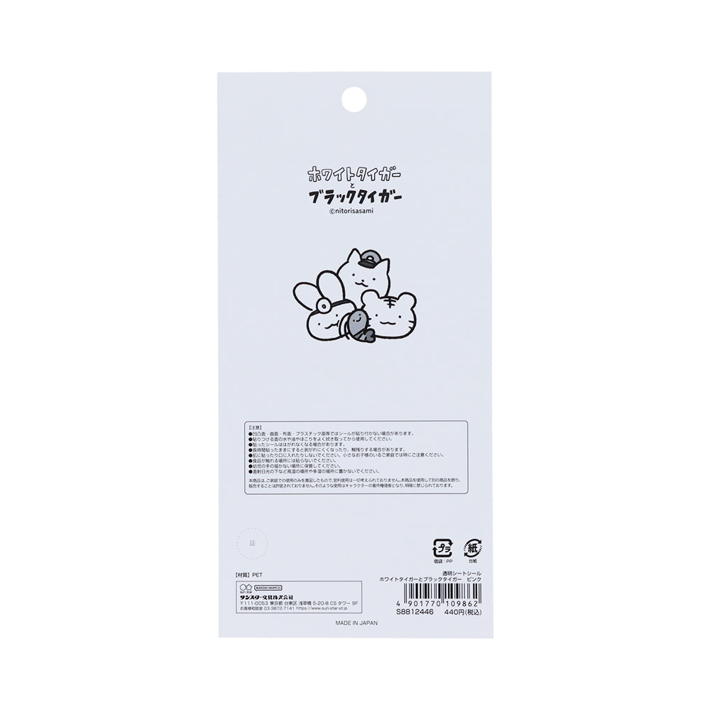 White Tiger and Black Tiger Clear Sheet Seal - Pink