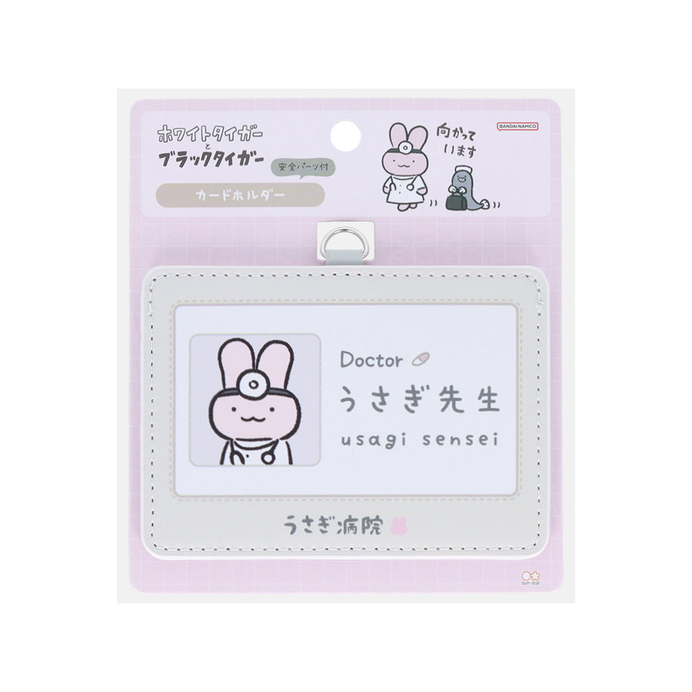 White Tiger and Black Tiger Card holder (Doctor Usagi）