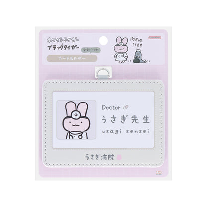 White Tiger and Black Tiger Card holder (Doctor Usagi）