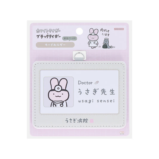 White Tiger and Black Tiger Card holder (Doctor Usagi）