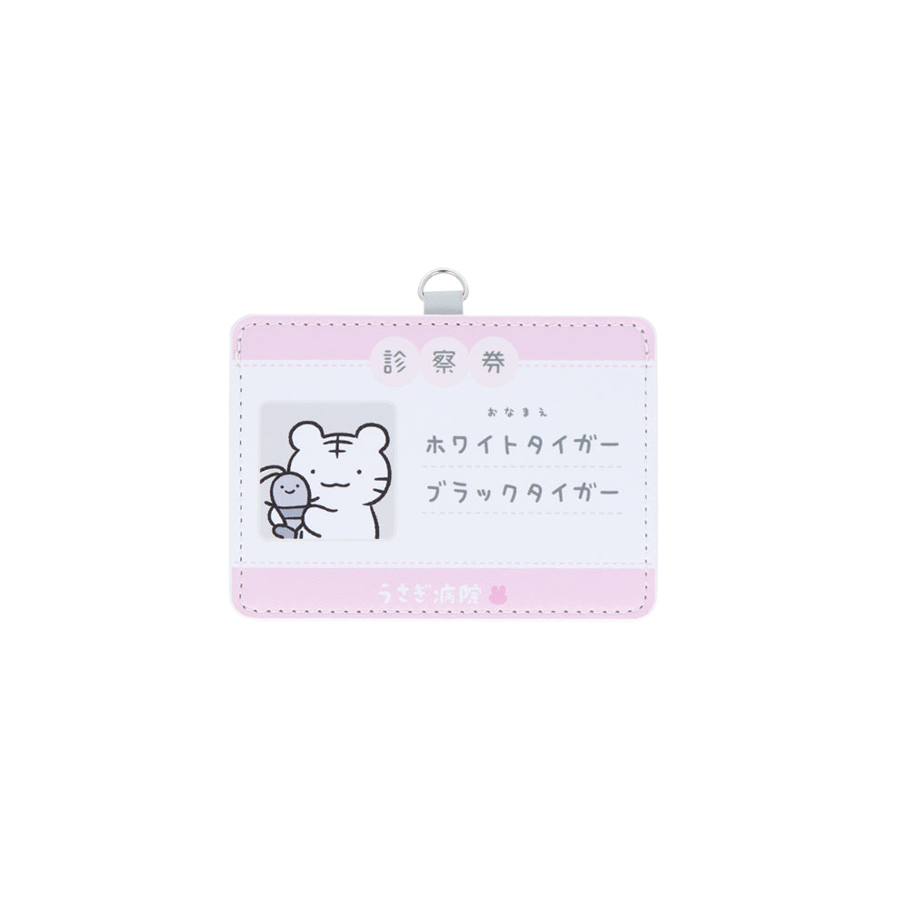 ホワイトタイガーとブラックタイガー カードホルダー（診察券