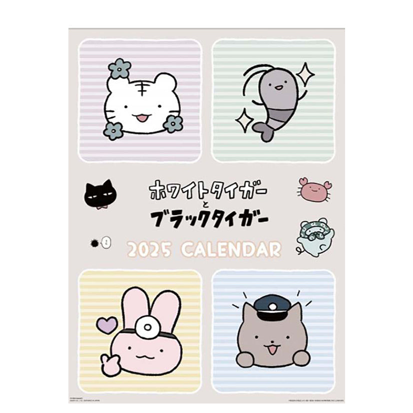 White Tiger and Black Tiger 2025 wall calendar