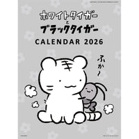 ホワイトタイガーとブラックタイガー CL-088 2026年 壁掛けカレンダー