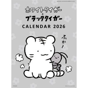 小白虎与黑虎虾 CL-088 2026年 挂历
