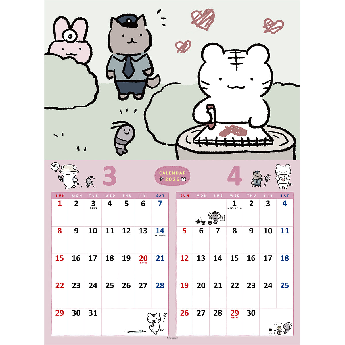 ホワイトタイガーとブラックタイガー CL-088 2026年 壁掛けカレンダー