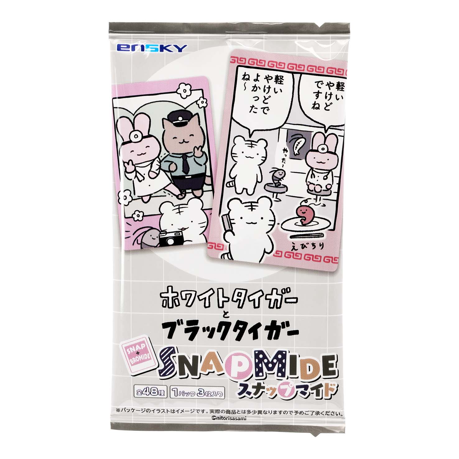 マイまい 様 おまとめ商品 ホワイトタイガーとブラックタイガー スナップマイド（全48種）1BOX 16