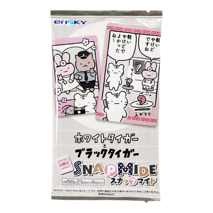 ホワイトタイガーとブラックタイガー スナップマイド（全48種）1BOX 16パック入