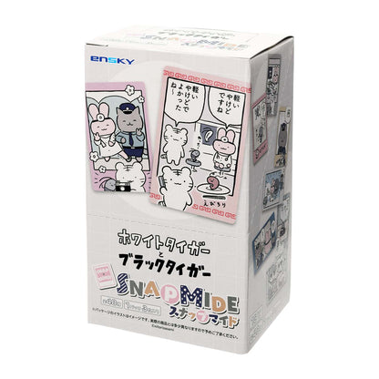 ホワイトタイガーとブラックタイガー スナップマイド（全48種）1BOX 16パック入
