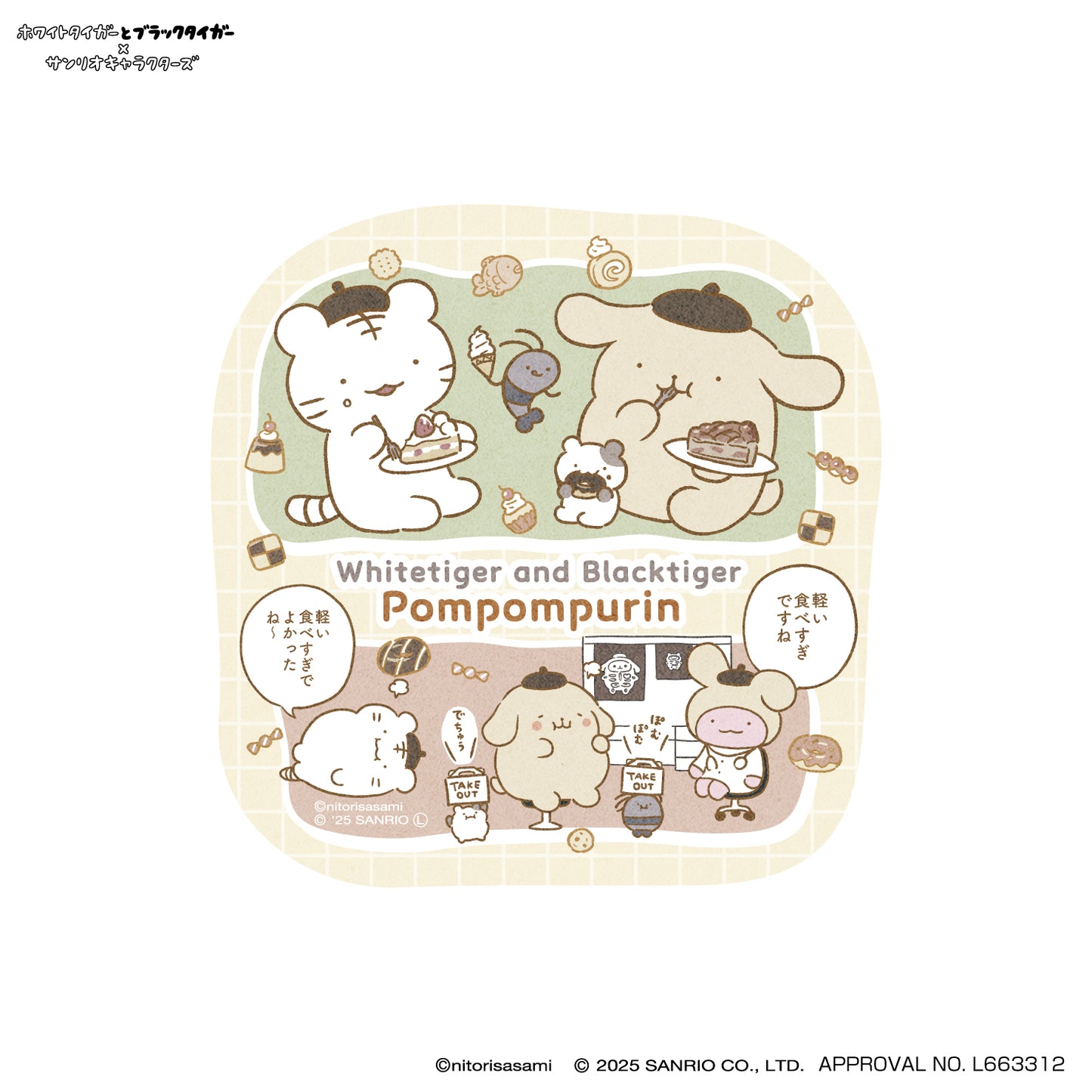 White Tiger and Black Tiger×Sanrio Characters TravelSticker ②