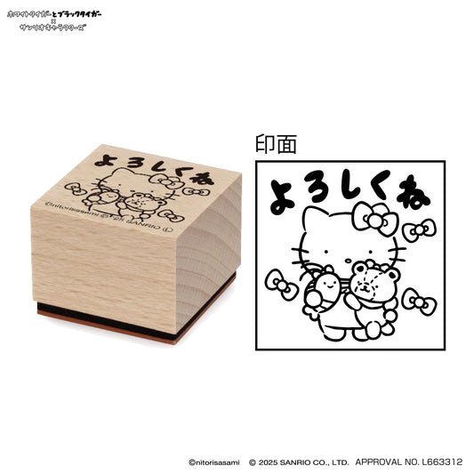 White Tiger and Black Tiger×Sanrio Characters Wooden Stamp ①