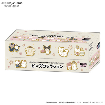 ホワイトタイガーとブラックタイガー×サンリオキャラクターズ ピンズコレクション (全12種)　1BOX 12個入