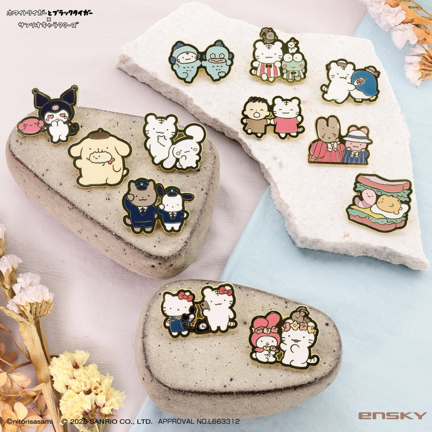 ホワイトタイガーとブラックタイガー×サンリオキャラクターズ ピンズコレクション (全12種)　1BOX 12個入
