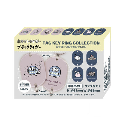 小白虎与黑虎虾 标签钥匙圈系列（全8种）1盒8个装