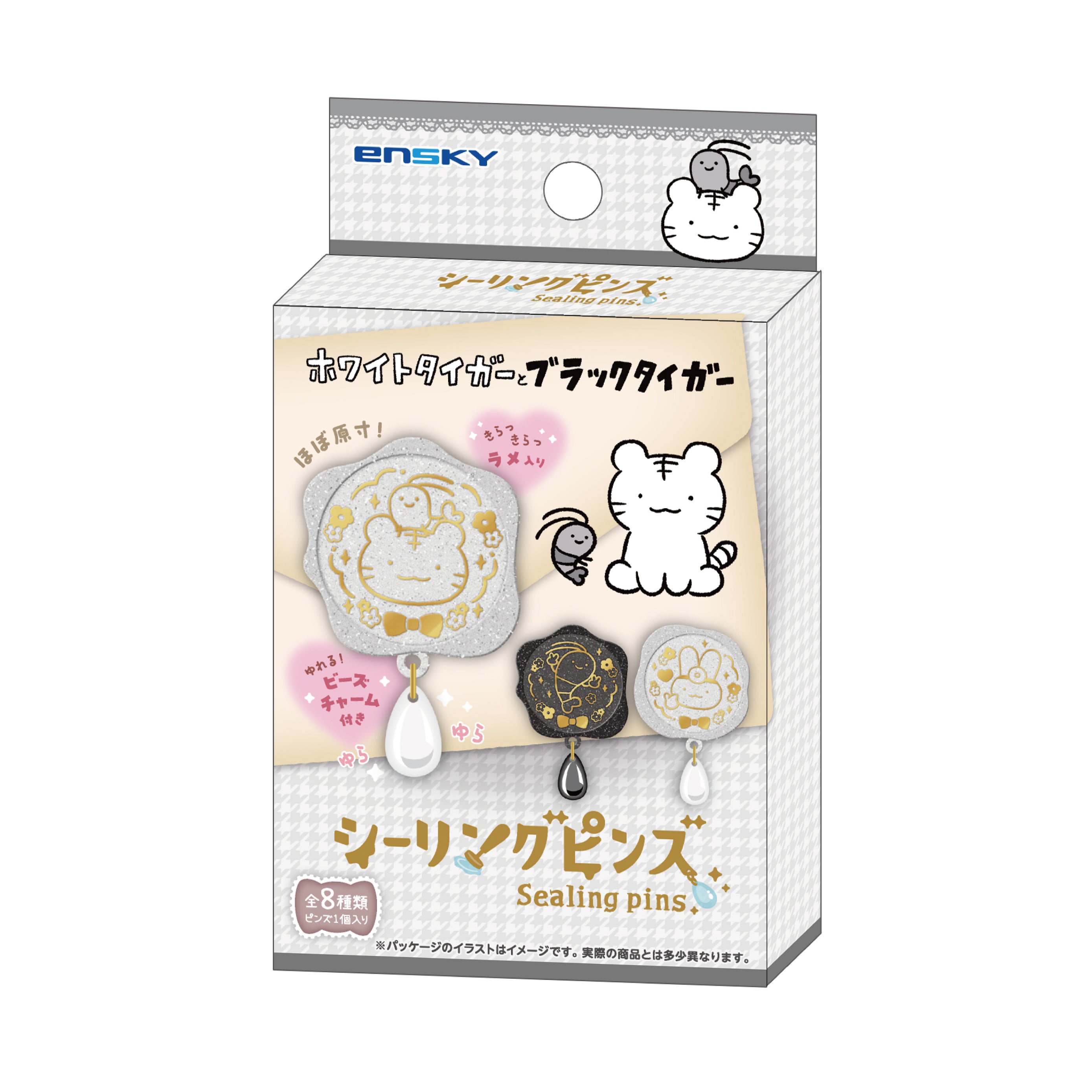 ホワイトタイガーとブラックタイガー シーリングピンズ (全8種) 1BOX8