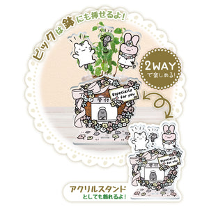 ホワイトタイガーとブラックタイガー 2WAYピックリルスタンド ②うさぎ先生へ