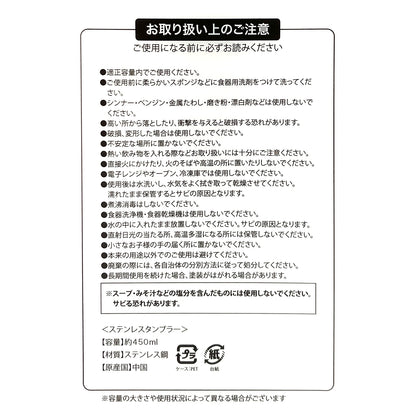 ホワイトタイガーとブラックタイガー ステンレスタンブラーL