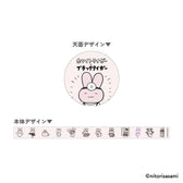 ホワイトタイガーとブラックタイガー マスキングテープ（うさぎ先生）