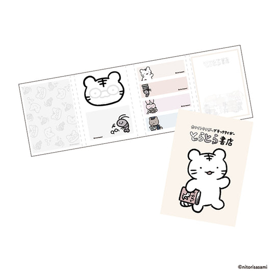ホワイトタイガーとブラックタイガー ブック型付箋（とらとら書店）