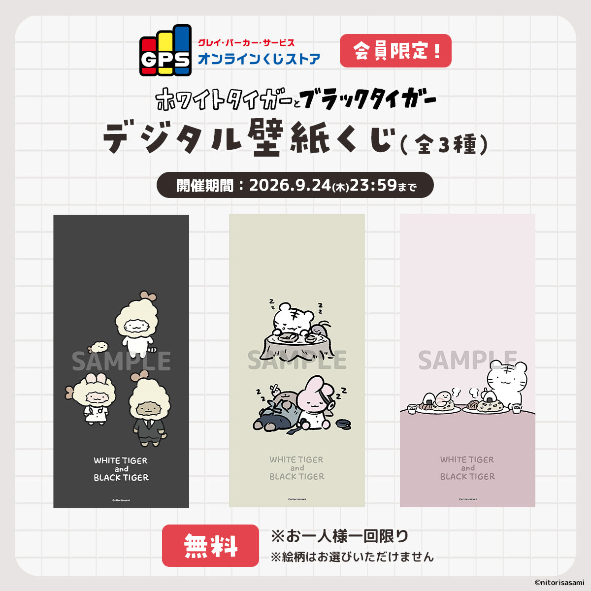 て*い様 虎*郎様 【新品】TRUPーWEIGHT30g4個セット White Tiger and Black Tiger - Toraebi Store - Official Merchandis shop