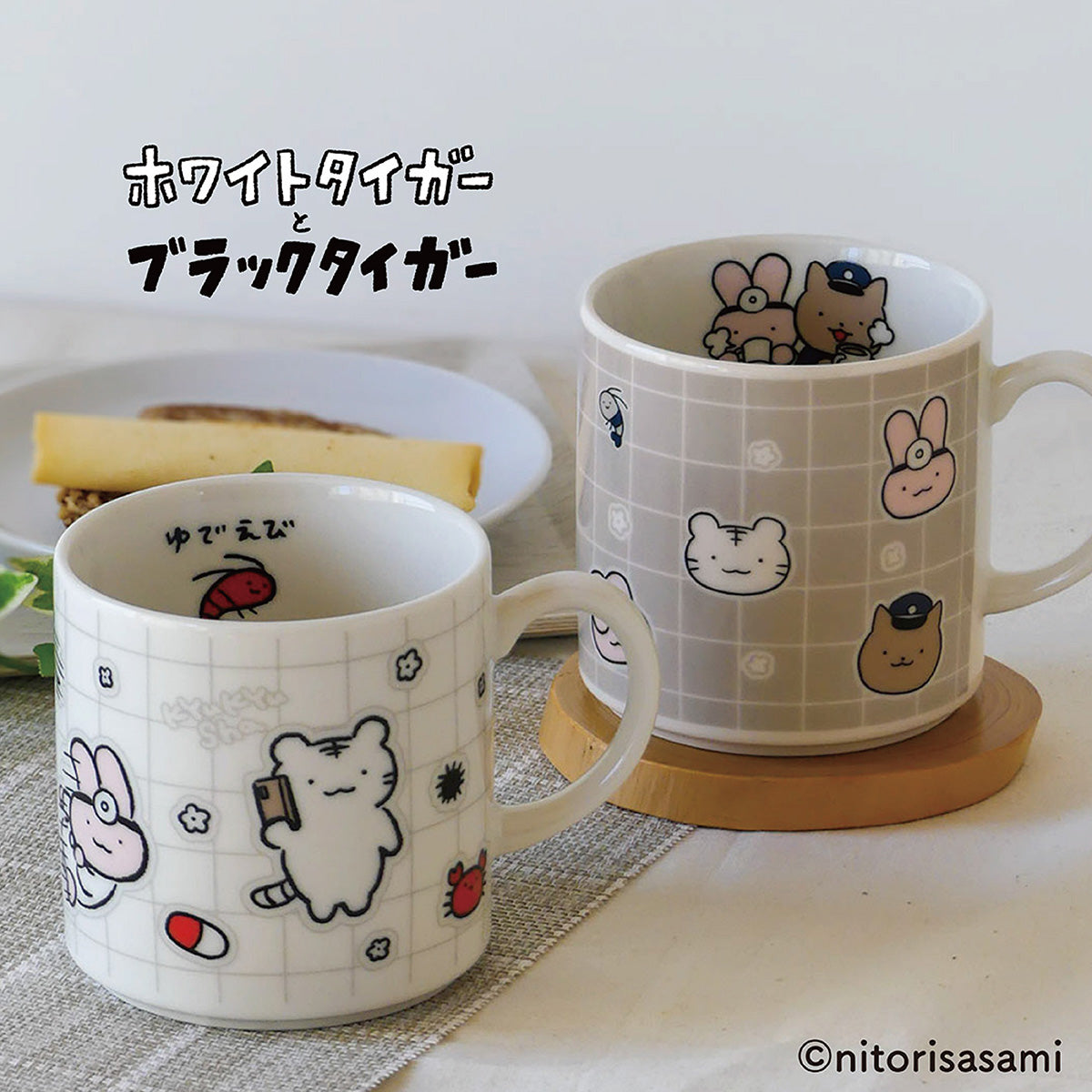 White Tiger & Black Tiger 머그컵 (구급차)
