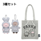 【3種セット】ホワイトタイガーとブラックタイガー パーカーマスコット（全2種）&スウェットミニトート