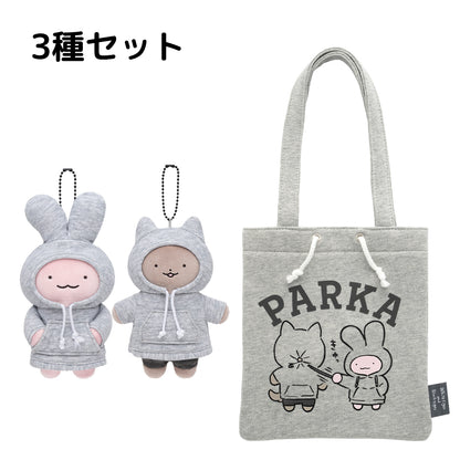 【3種セット】ホワイトタイガーとブラックタイガー パーカーマスコット（全2種）&スウェットミニトート