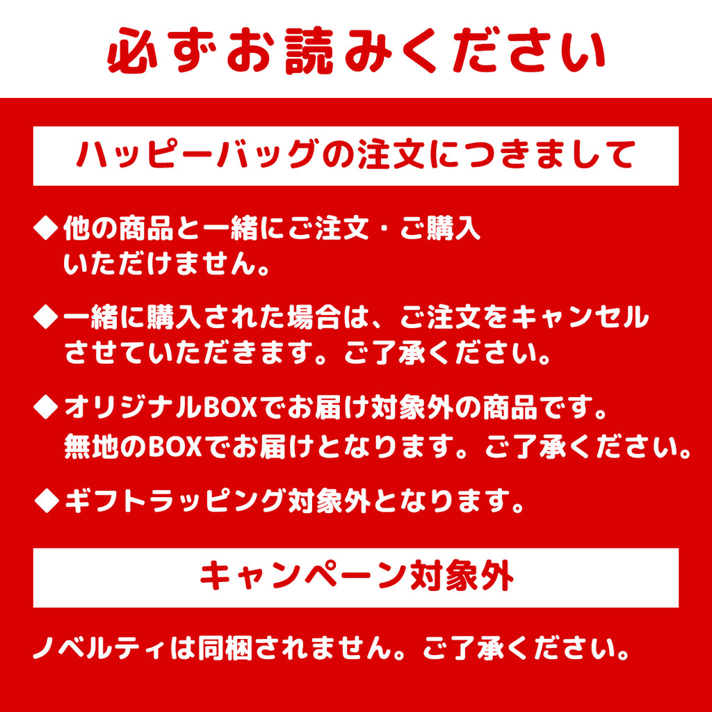 小白虎与黑虎虾 福袋 2026【预计12月下旬起依次发货】【不可退换】【不可与其他商品同时购买】【不适用原装BOX配送】【不参与活动】