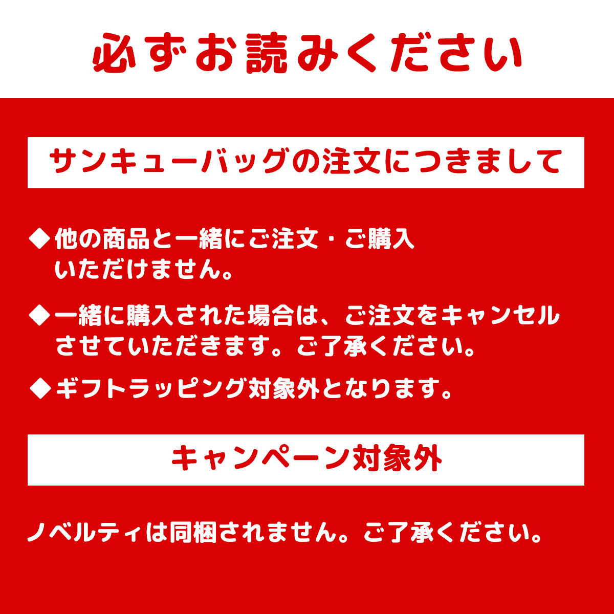 ホワイトタイガーとブラックタイガー 2026サンキューバッグ【2026年5月