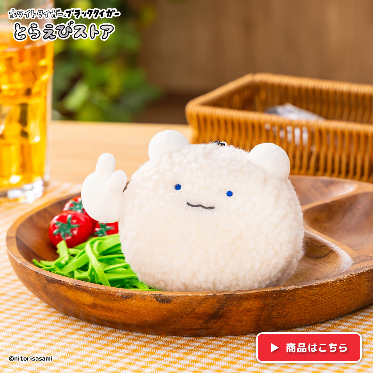 ホワイトタイガーとブラックタイガー とらえびストア 公式グッズショップ