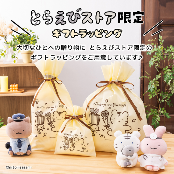 ホワイトタイガーとブラックタイガー とらえびストア 公式グッズショップ ホワイトタイガーとブラックタイガー とらえびストア 公式グッズショップ