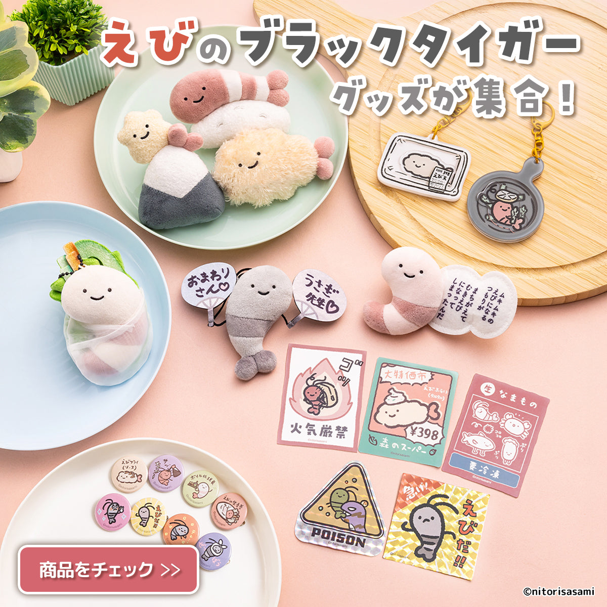 ホワイトタイガーとブラックタイガー 缶バッジ 9個セット ホワイトタイガーとブラックタイガー×サンリオキャラクターズ