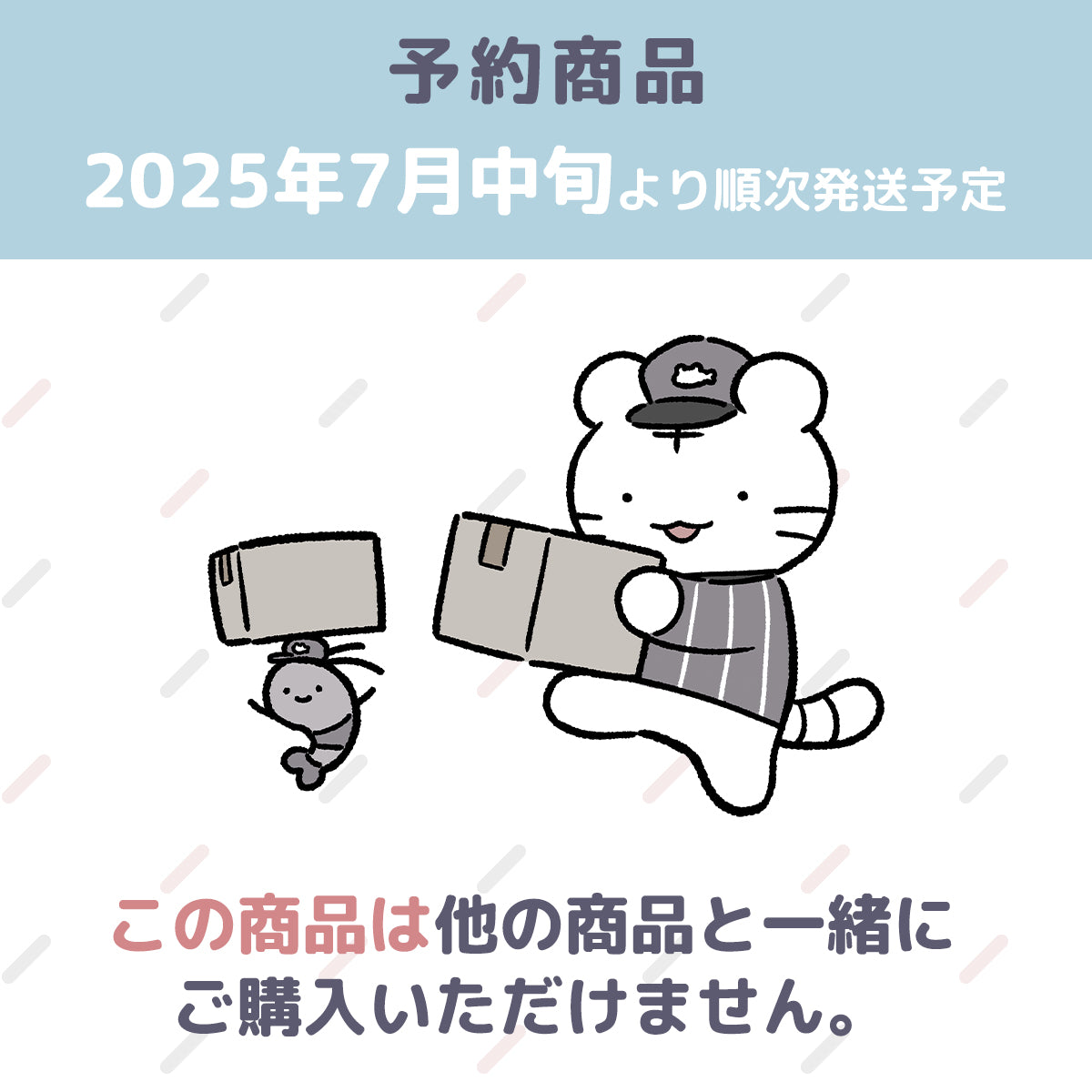 予約】ホワイトタイガーとブラックタイガー マスコット（逃げるうさぎ