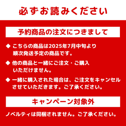 【予約】ホワイトタイガーとブラックタイガー マスコット（逃げるうさぎ先生）【2025年7月中旬より順次発送予定（発送延期の場合もキャンセル不可）】【通常商品と同時購入・配送希望日時指定不可】【キャンペーン対象外】
